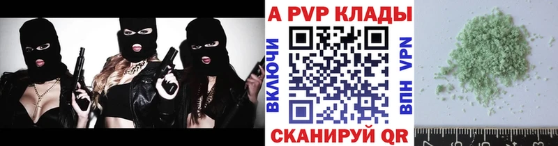А ПВП Crystall  наркошоп  Динская 