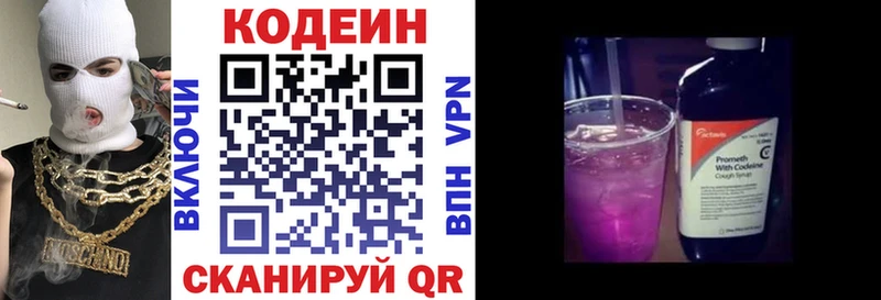 Кодеиновый сироп Lean напиток Lean (лин)  где купить   Динская 