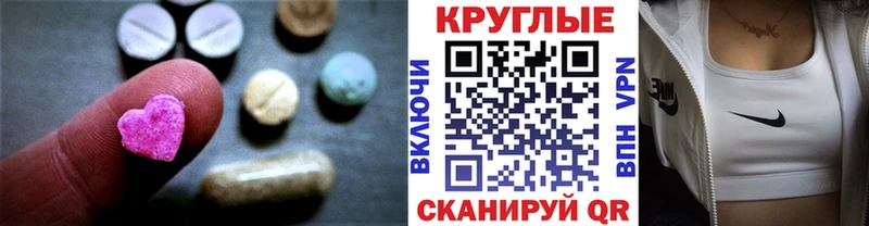 ЭКСТАЗИ таблы  Динская 