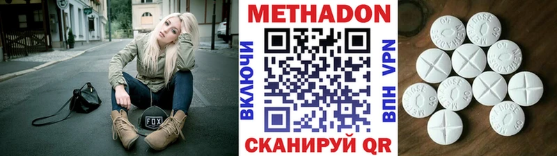 Метадон мёд Динская