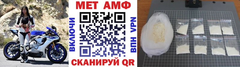Первитин мет OMG вход Динская